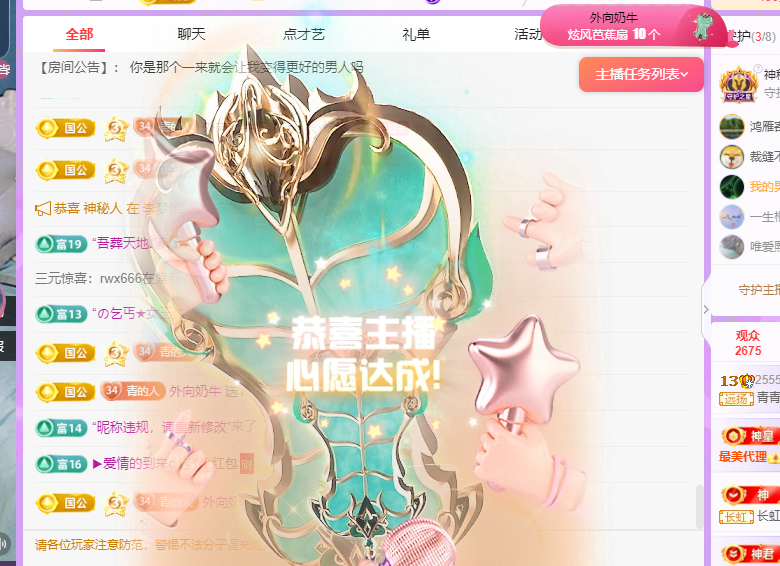 青青恭迎我红尘宝回家主播图片