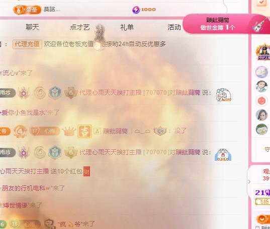 代理心雨天天挨打主播的图片