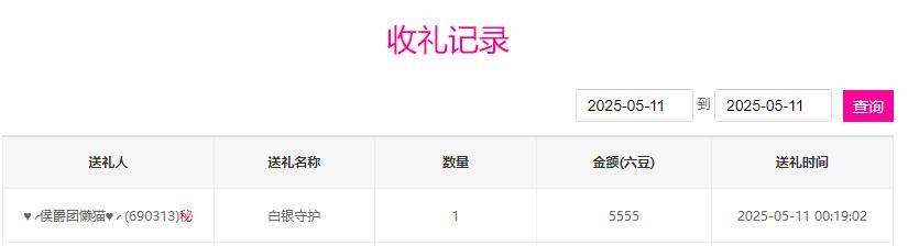岚☆若冰♂的图片