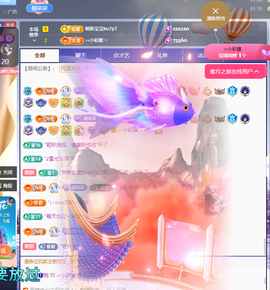 🎶柒歌贺彩旗帝君主播照片