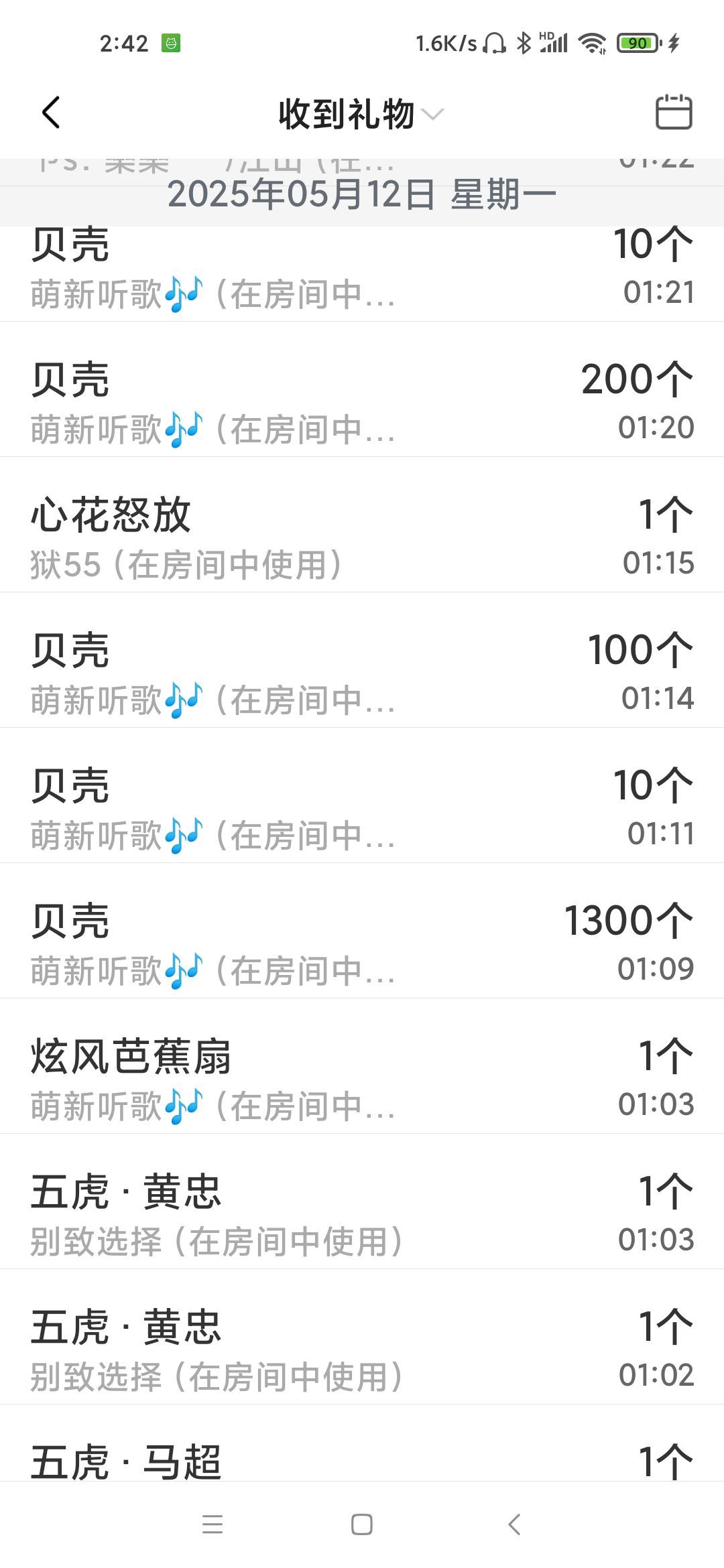 玲C求有缘人🌱的图片