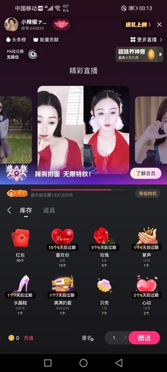 .小时候可帅了主播照片
