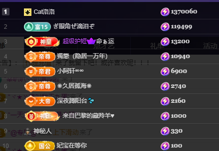 妃宝在等你主播图片