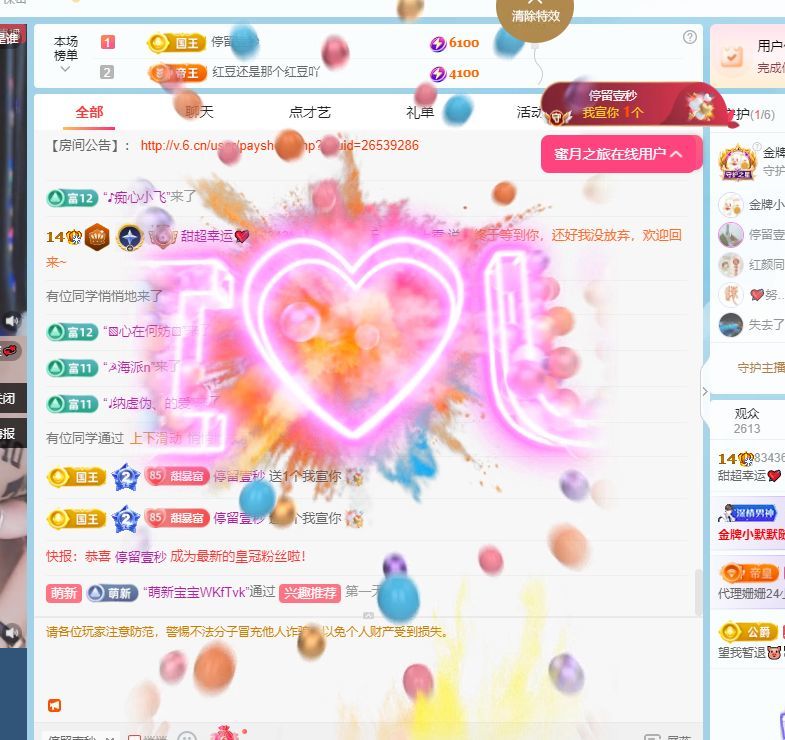 甜超幸运💘主播图片