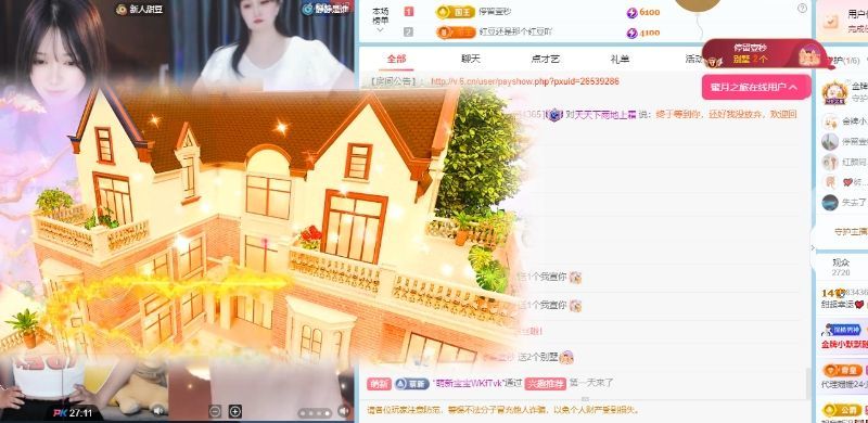 甜超幸运💘主播图片
