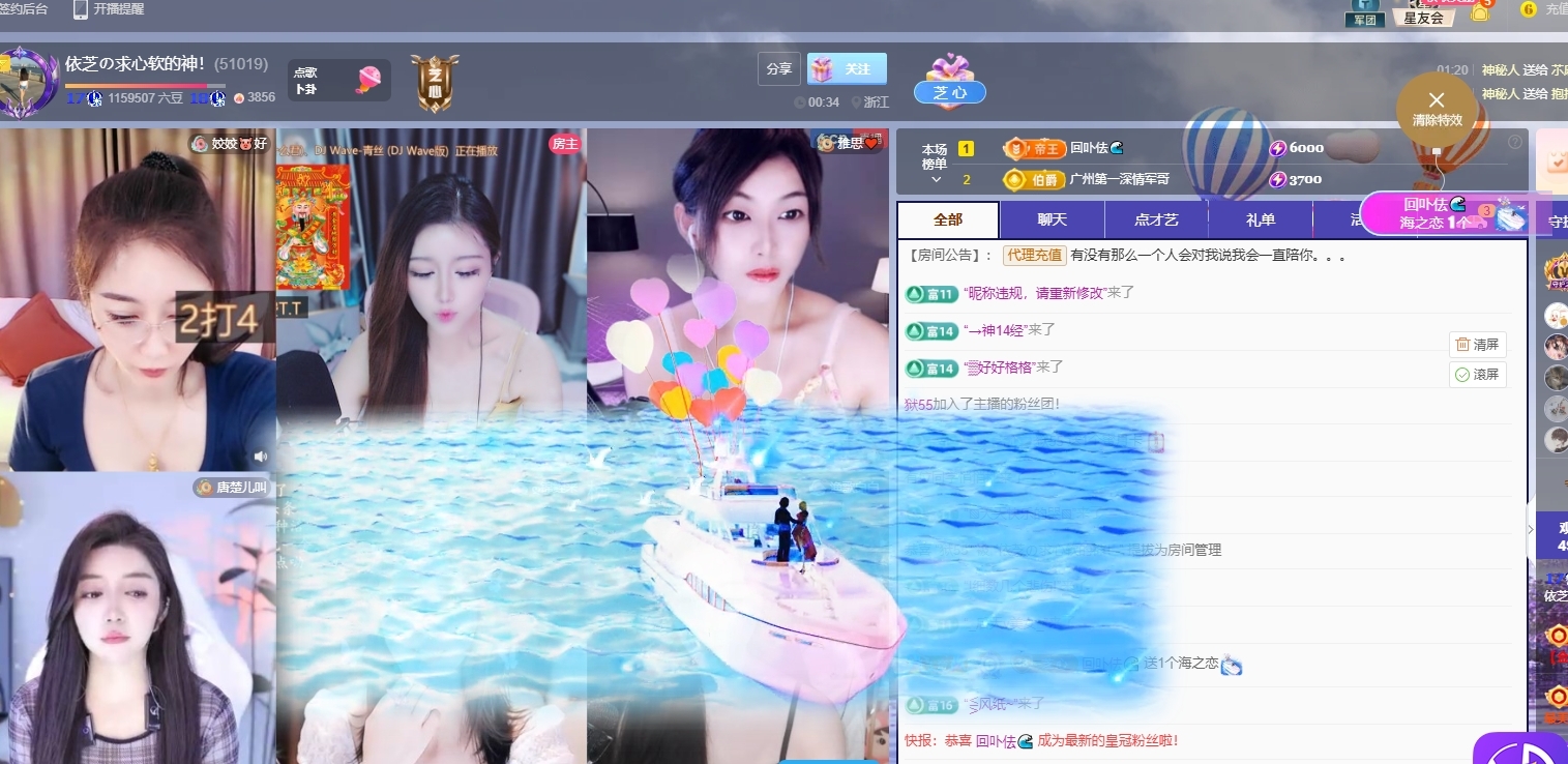依芝の求心软的神！主播图片