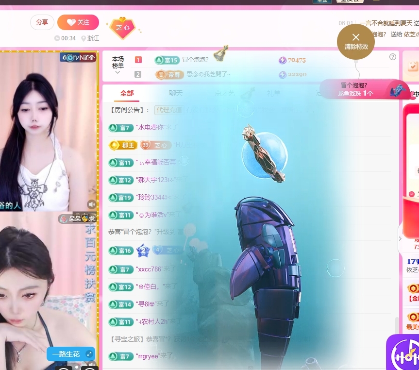 依芝の求心软的神！主播图片
