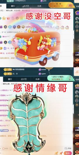 金麒麟好运连连🎤主播照片