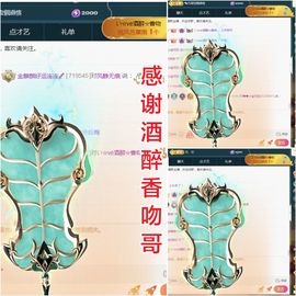 金麒麟好运连连🎤主播照片