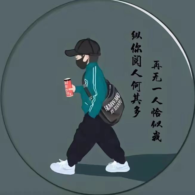 曲终人撒☪的图片