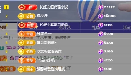 念安🎶唱歌不连麦的图片
