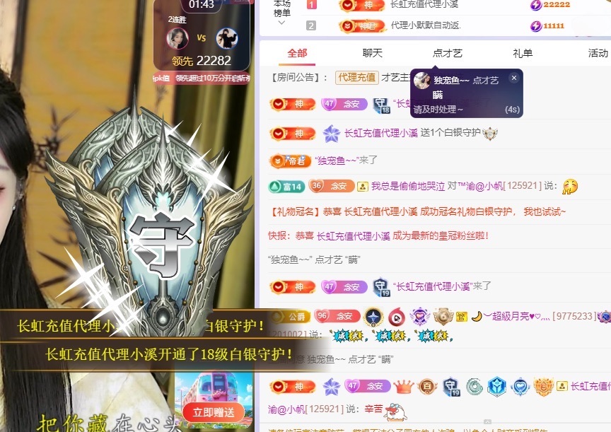 念安🎶唱歌不连麦的图片
