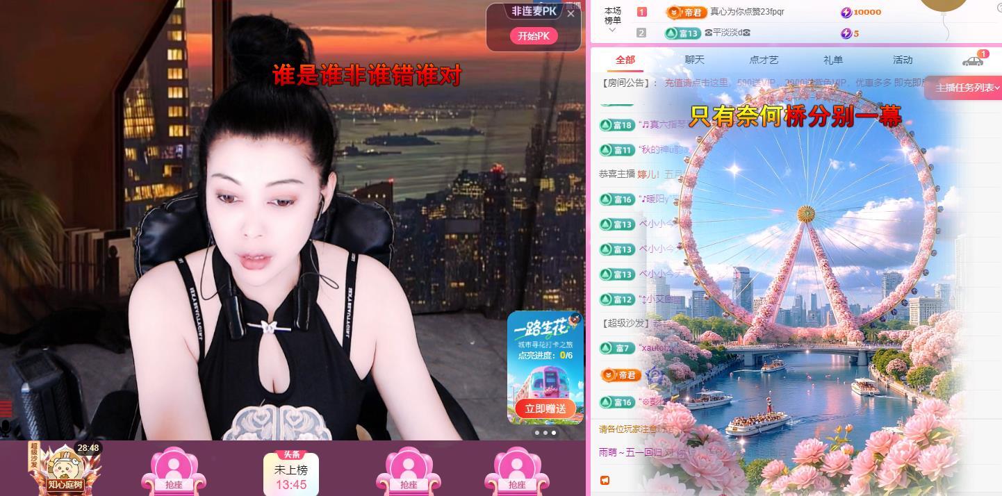 雨萌～五一回归主播图片