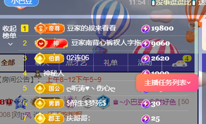 ♚~小巴豆~贪财好色的图片