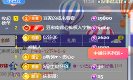 ♚~小巴豆~贪财好色主播照片