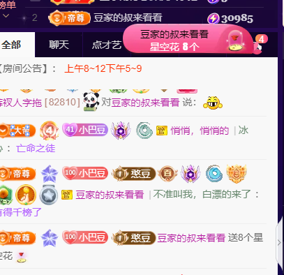 ♚~小巴豆~贪财好色的图片