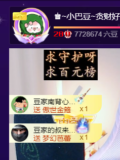 ♚~小巴豆~贪财好色的图片