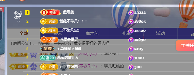 青青恭迎我红尘宝回家主播图片