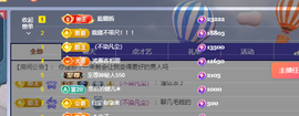 青青恭贺官人荣升了主播照片