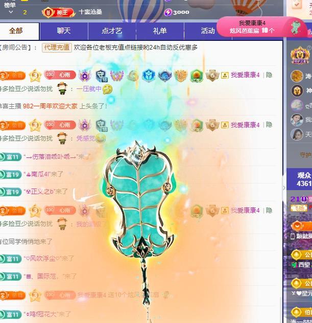 代理心雨天天挨打主播的图片