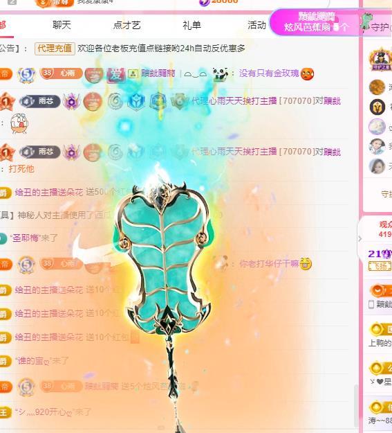 代理心雨天天挨打主播的图片