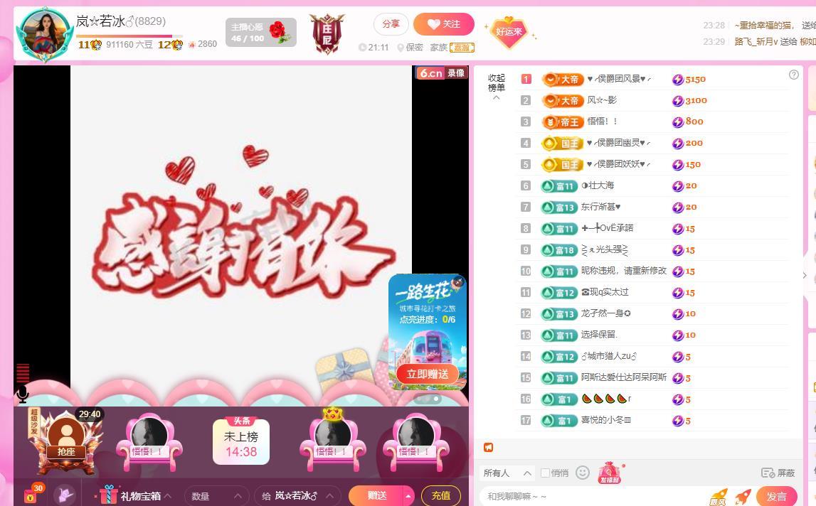 岚☆若冰♂的图片