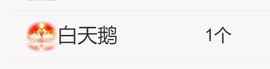 慕妍最丑主播照片