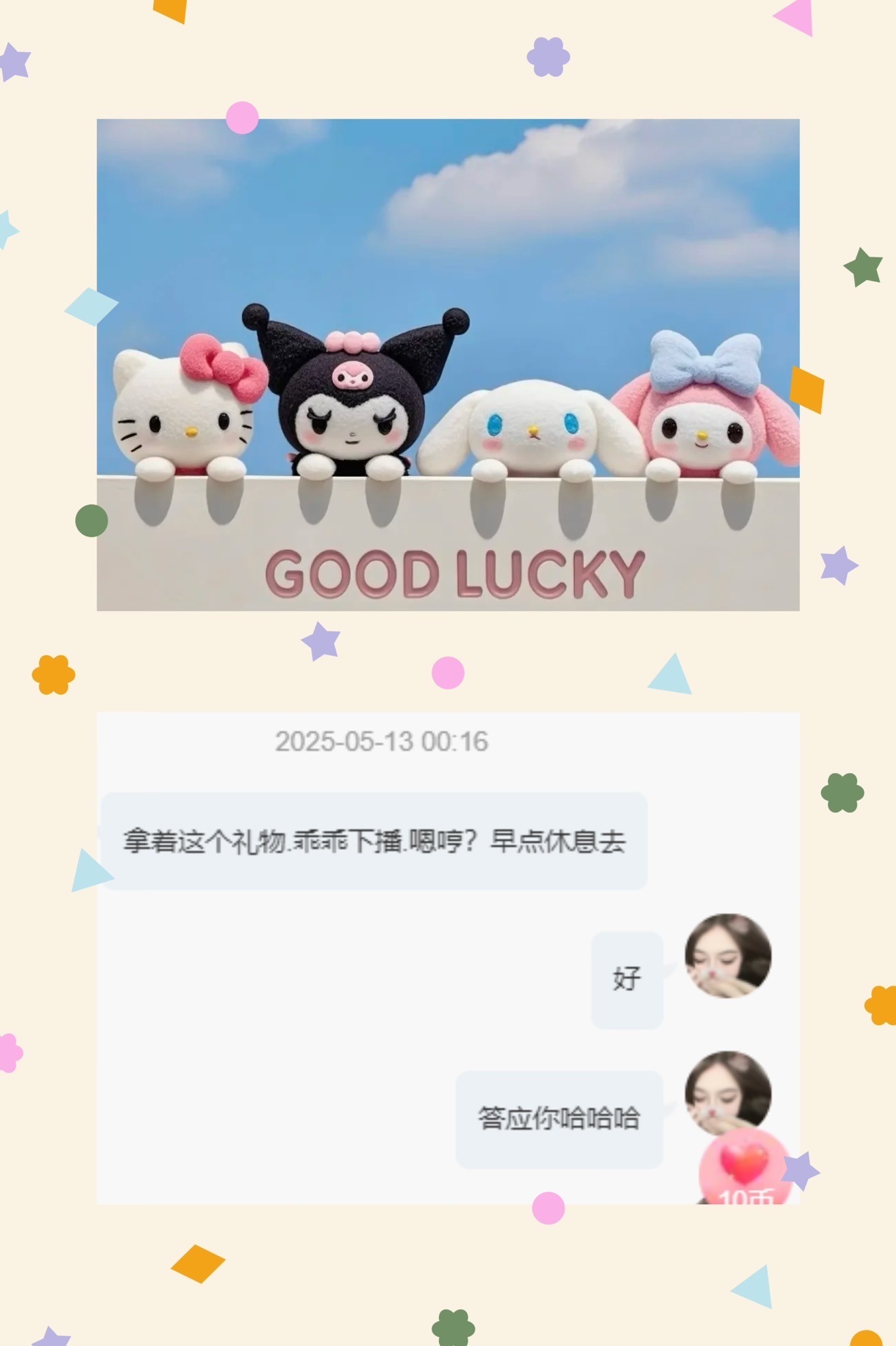 白桃很白主播图片
