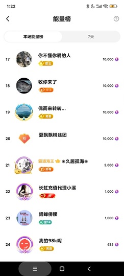 7978萌小夏♥休主播照片