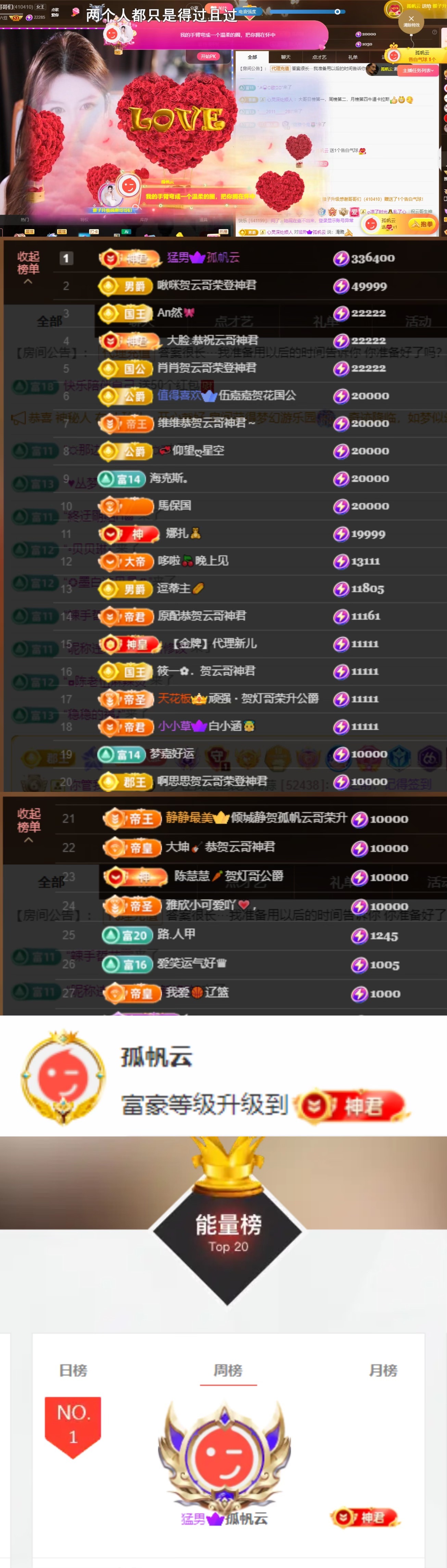 雅子恭贺云哥神君🌷主播图片