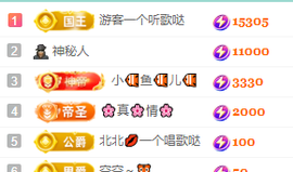 北北💋一个唱歌哒主播照片