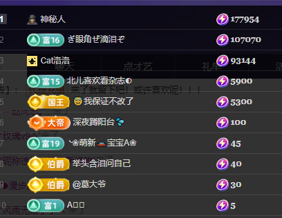 妃宝在等你主播图片