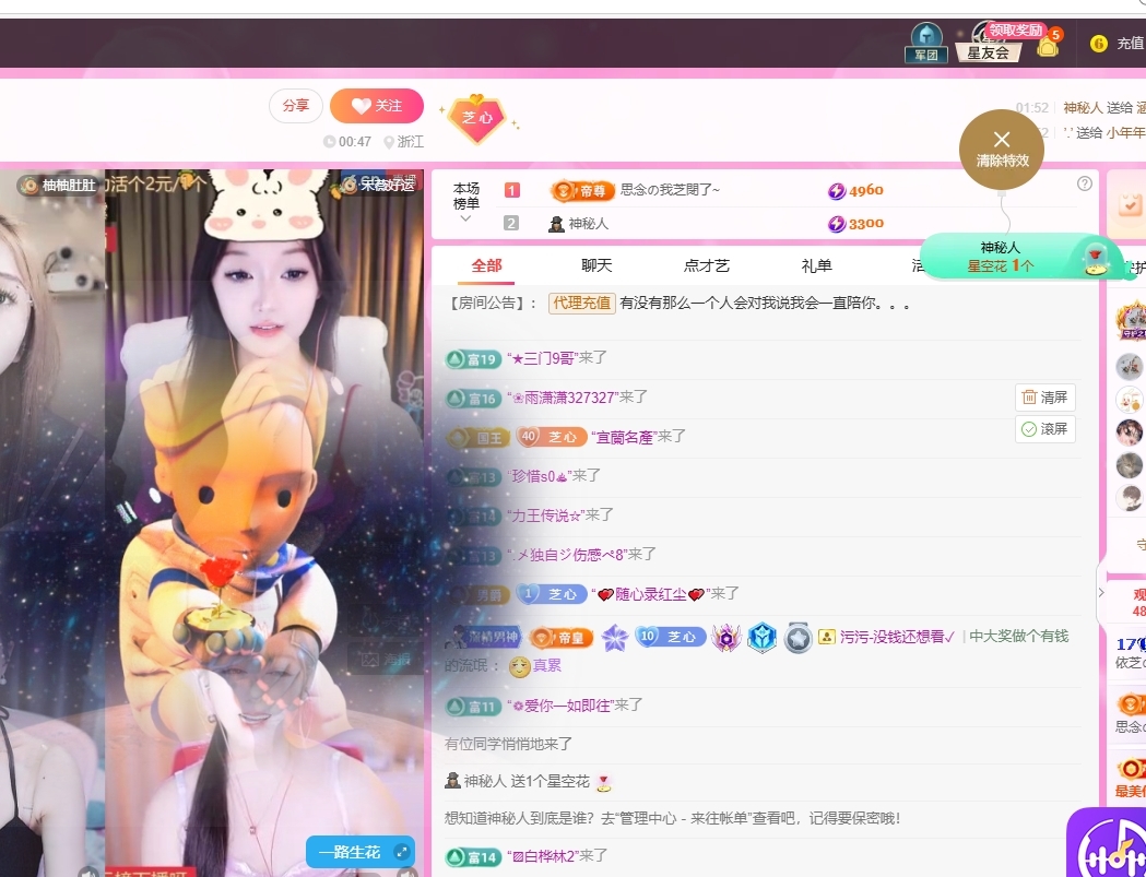 依芝の休息一天的图片