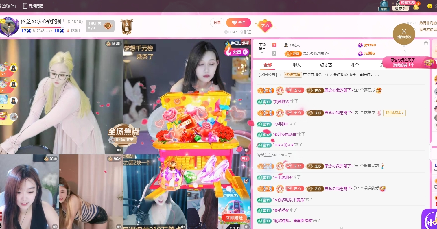 依芝の休息一天的图片