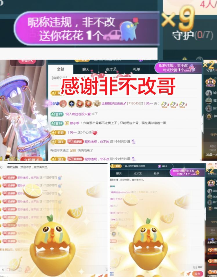 金麒麟好运连连🎤主播图片