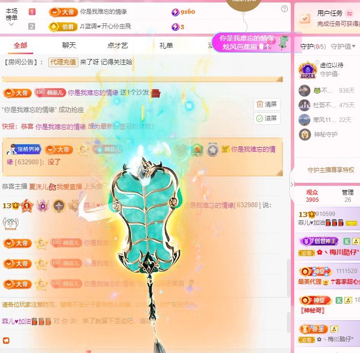 菲兒?加油???的主播照片