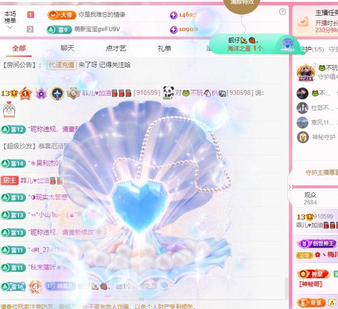 菲兒?加油???的主播照片