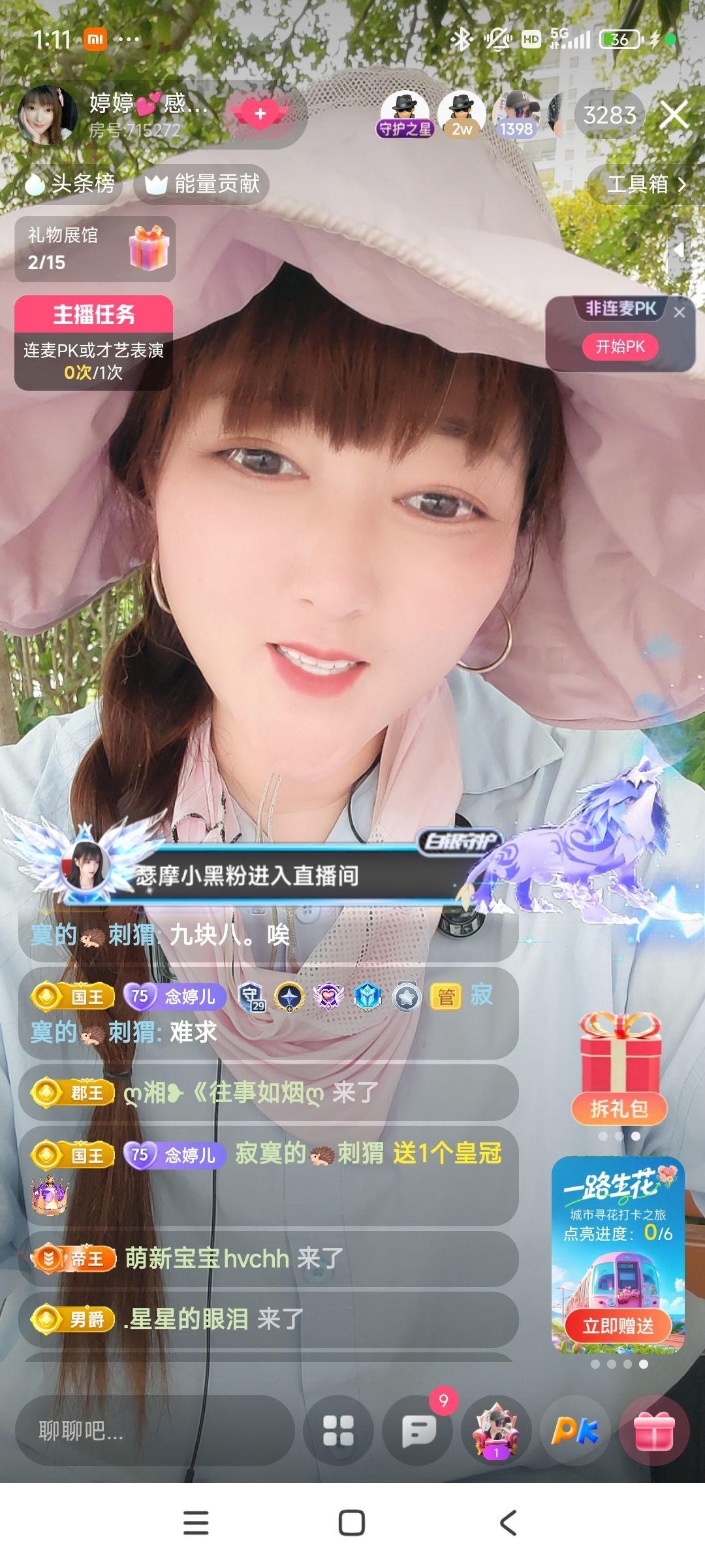婷婷💕感恩有你陪伴的图片