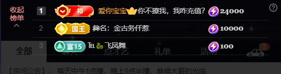 原配⇖求百元榜⇗的图片