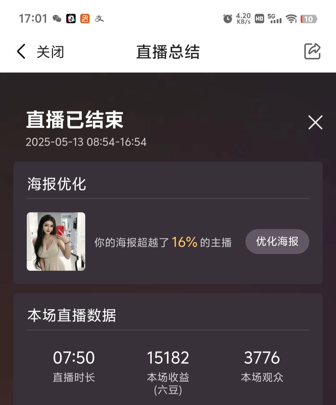 玟玟🌸好运一点的图片