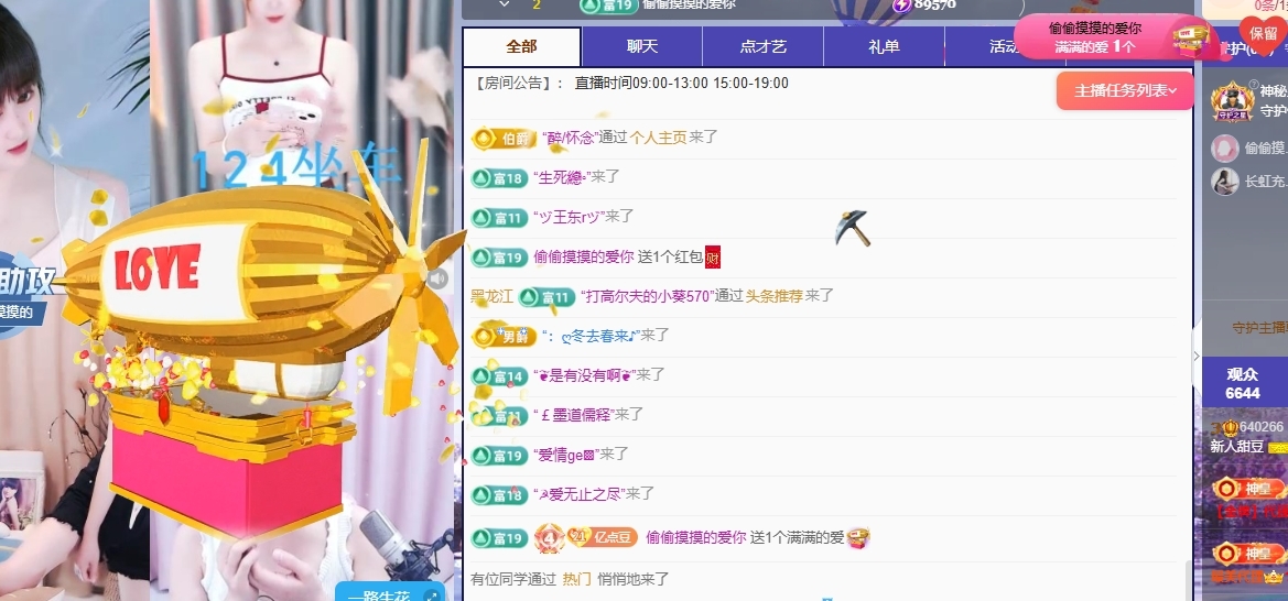 甜豆端午休息啦的图片
