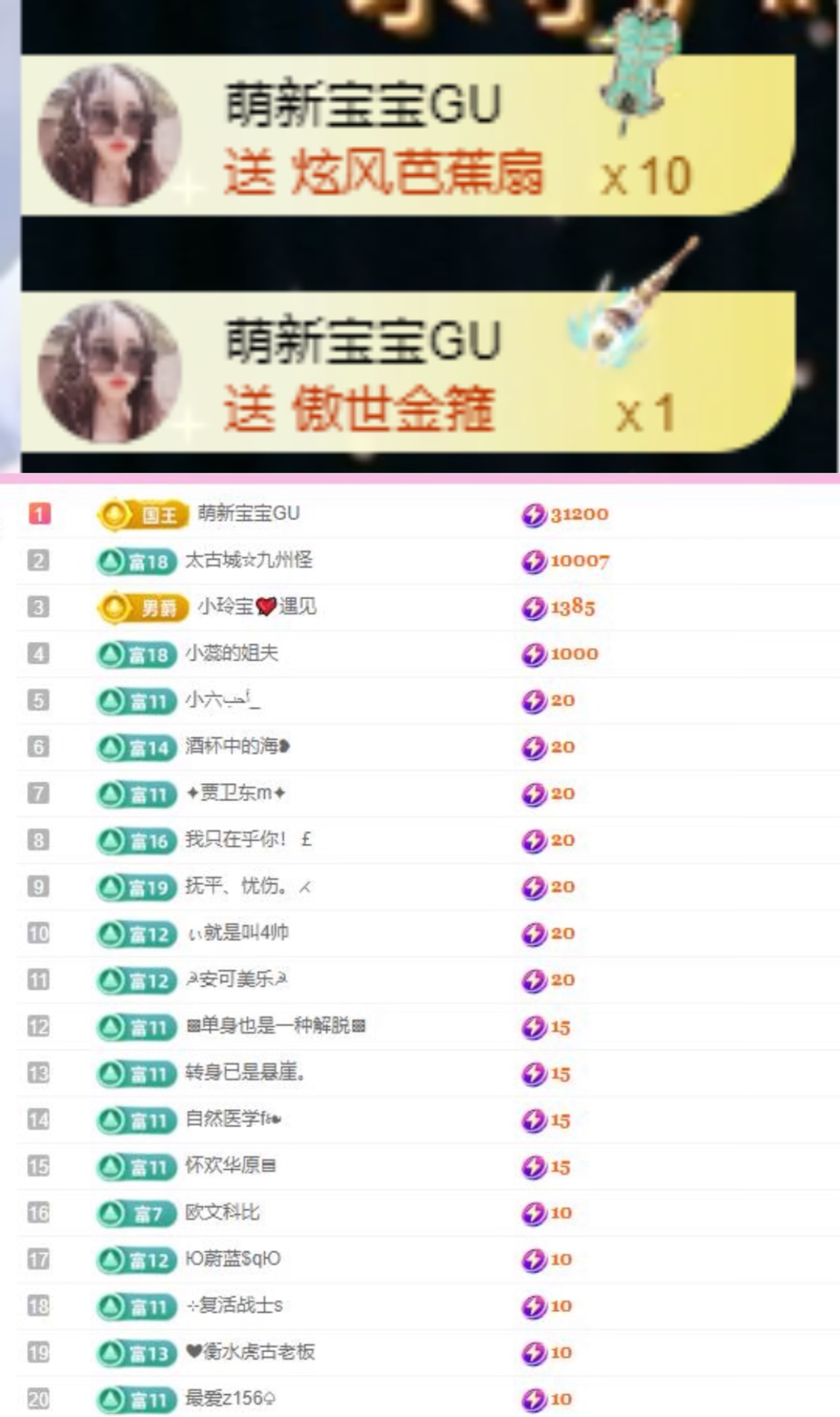 小玲宝🧸不连麦的图片