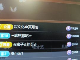 小天娇主播照片