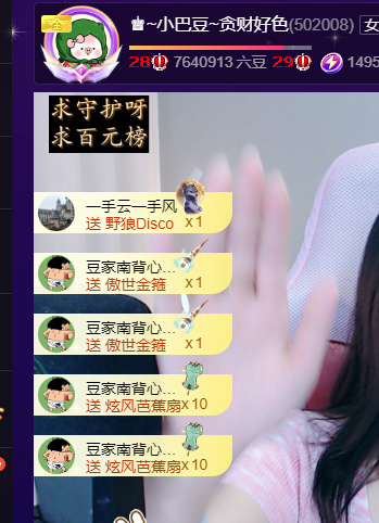 ♚~小巴豆~贪财好色的图片