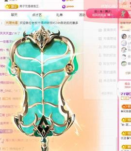 代理心雨天天挨打主播主播照片