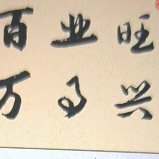 *^O^*佳哥♥海报