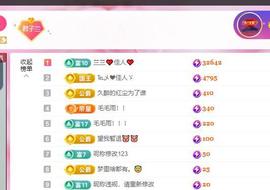 远扬兰兰❤️越来越好主播照片