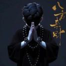 G.先生y