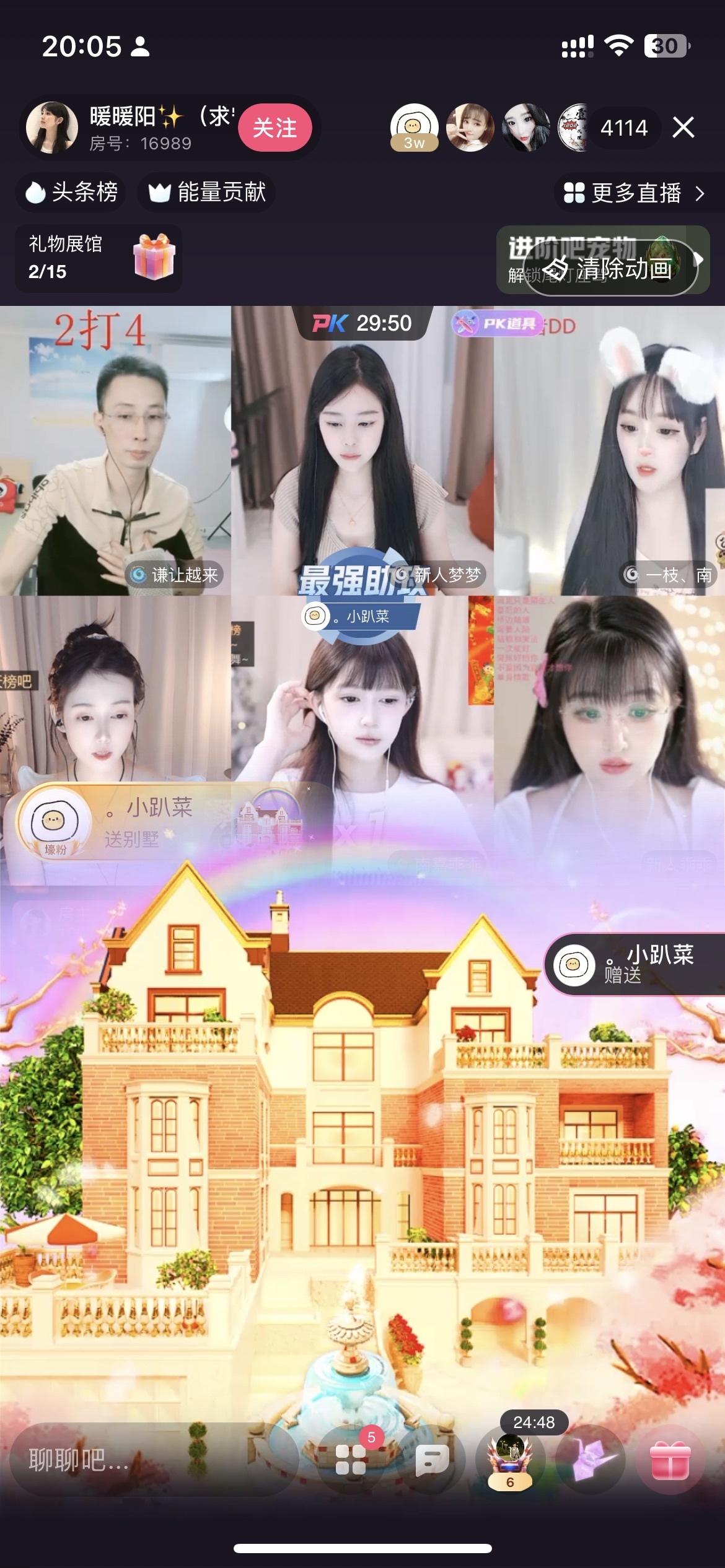 暖暖阳✨（求守护）的图片
