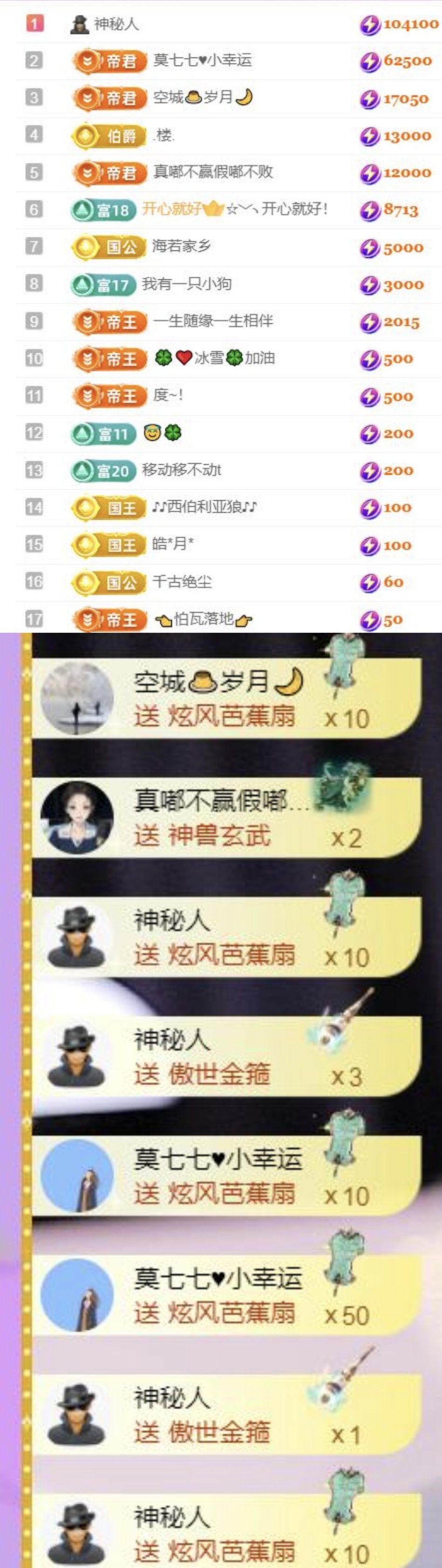 🍀❤️冰雪🍀加油主播图片